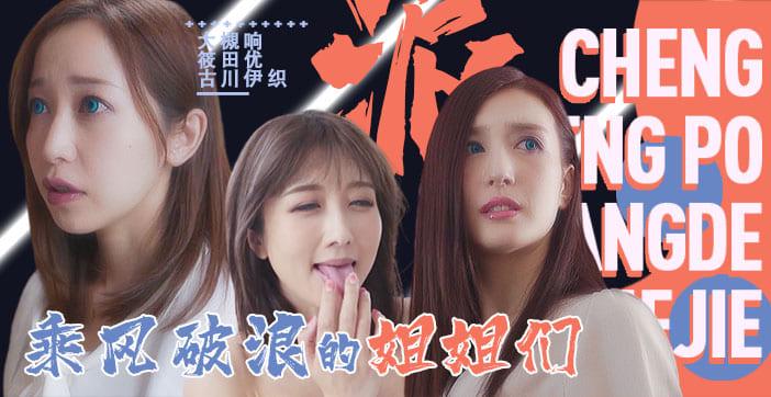 神明贯穿高潮hサキ スペシャルセレクト メ_手机端高清免费看